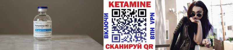 КЕТАМИН ketamine  Грязовец 