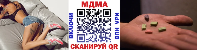 МДМА молли  наркошоп  Грязовец 