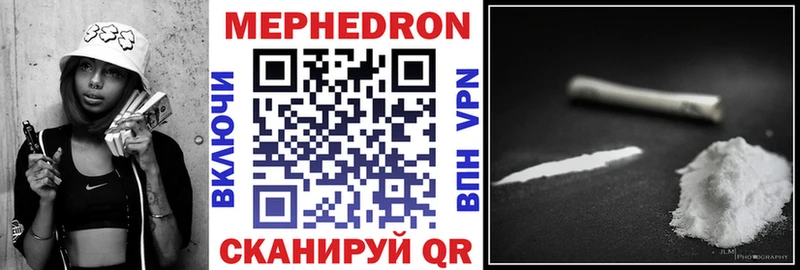 Меф кристаллы  Грязовец 
