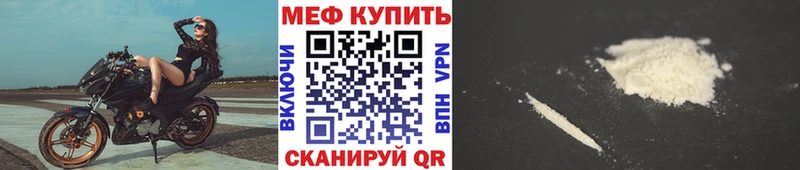 Мефедрон мука Грязовец