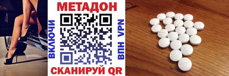 Метадон methadone как найти закладки мега как зайти Грязовец