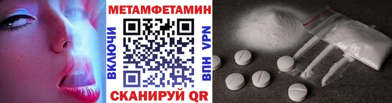 МЕТАМФЕТАМИН Декстрометамфетамин 99.9%  мега сайт  Грязовец 