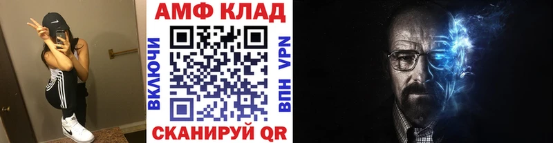 МЕТАМФЕТАМИН кристалл Грязовец